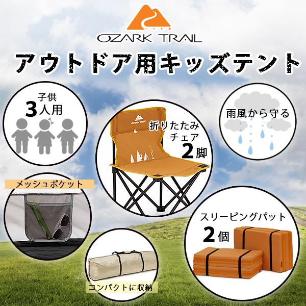 OZARK TRAIL（オザークトレイル） キッズ キャンピング キット キッズ