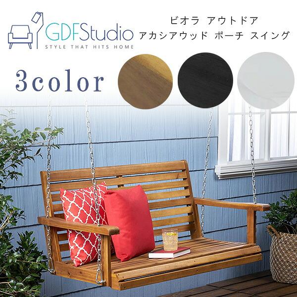 GDF Studio ヴィオラ アウトドア アカシアウッド ポーチ スイング 木製