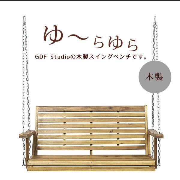 GDF Studio ヴィオラ アウトドア アカシアウッド ポーチ GDF Studio ヴィオラ アウトドア アカシアウッド ポーチ