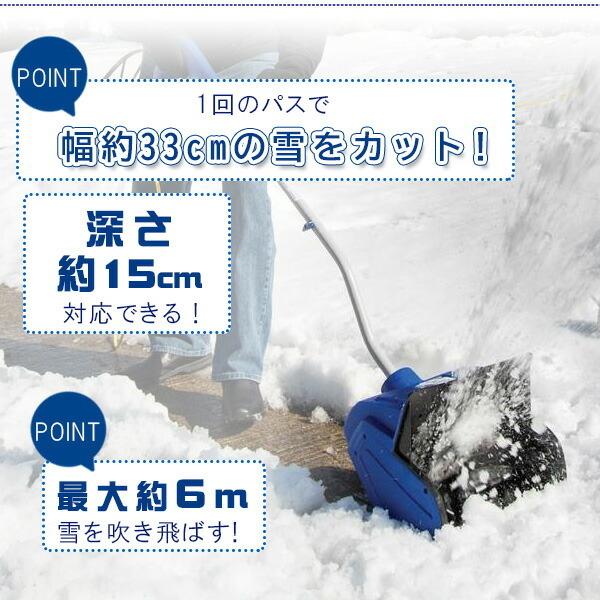 電動 除雪機 スノージョー スノーショベル 10アンペアモーター搭載