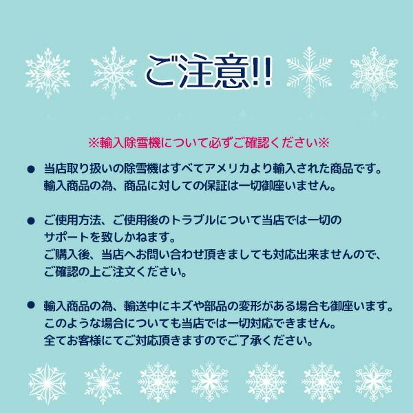 電動 除雪機 スノージョー スノーショベル 10アンペアモーター搭載