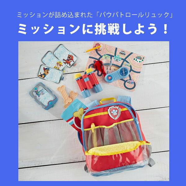 お取り寄せ/Melissa & Doug パウパトロール パップ パック バック