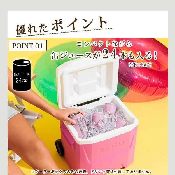 igloo（イグルー） クーラーボックス 小型 ラグーナ アイスチェスト