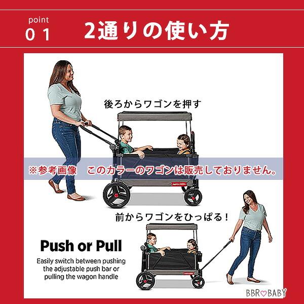 ラジオフライヤー（RADIOFLYER） デラックス プッシュ アンド プル