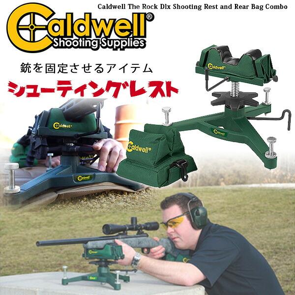 お取り寄せ/コールドウェル ザ ロック Dlx シューティングレスト 銃架