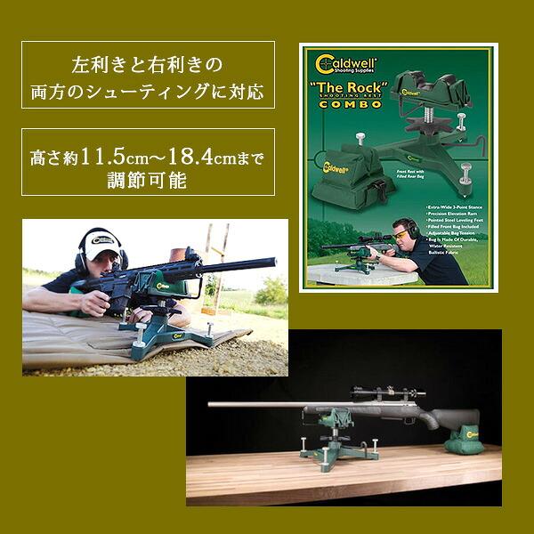 お取り寄せ/コールドウェル ザ ロック Dlx シューティングレスト 銃架