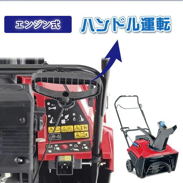 お取り寄せ/除雪機 Toro パワークリア 721 E スノーブロワ 高 お取り寄せ/除雪機 Toro パワークリア 721 E スノーブロワ 高