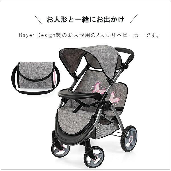 Bayer Design お人形用 2人乗り ベビーカー ストローラー バギー Bayer Design お人形用 2人乗り ベビーカー ストローラー バギー