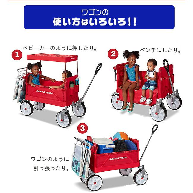 ラジオフライヤー（RADIOFLYER） ビーチ ＆ ボードウォーク ワゴン 2人
