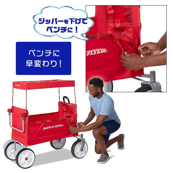 ラジオフライヤー（RADIOFLYER） ビーチ ＆ ボードウォーク ワゴン 2人