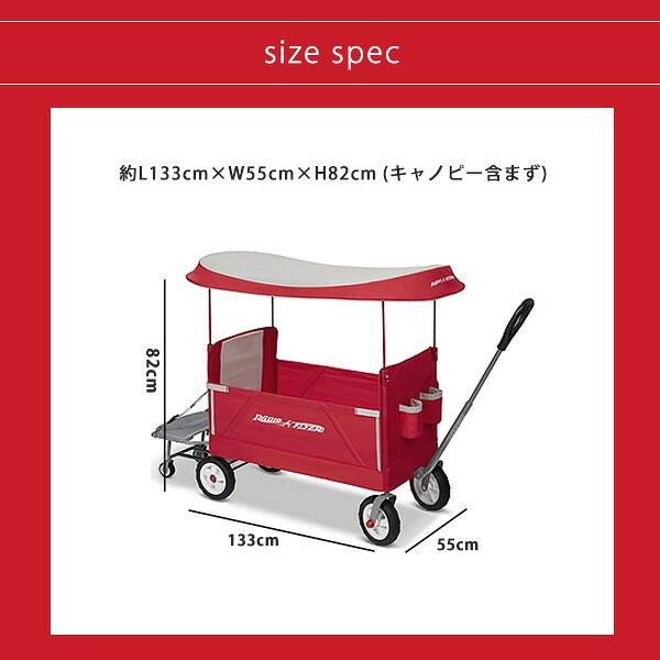 ラジオフライヤー（RADIOFLYER） /お取り寄せ/Radio Flyer キャノピー