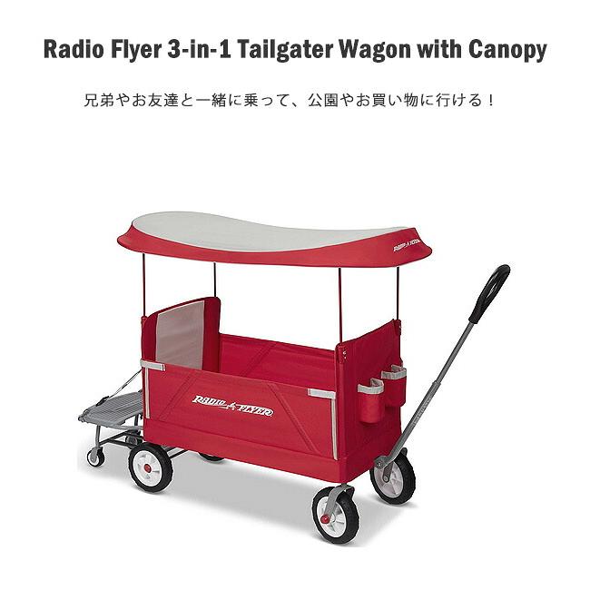 ラジオフライヤー（RADIOFLYER） /お取り寄せ/Radio Flyer キャノピー