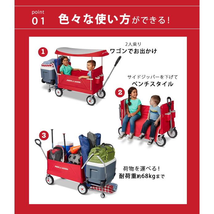 ラジオフライヤー（RADIOFLYER） /お取り寄せ/Radio Flyer キャノピー