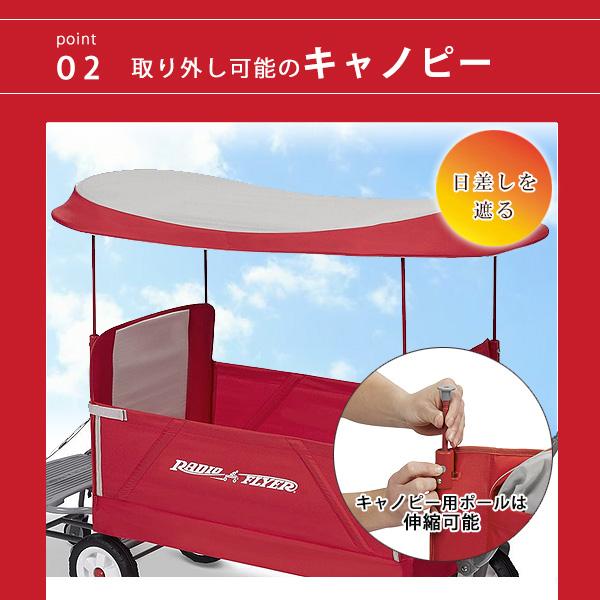 ラジオフライヤー（RADIOFLYER） /お取り寄せ/Radio Flyer キャノピー