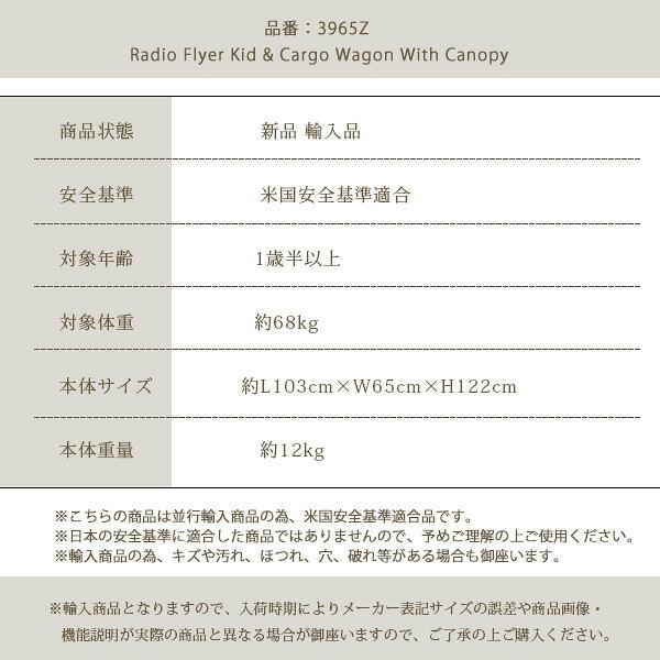 ラジオフライヤー（RADIOFLYER） キャノピー付き キッド & カーゴ