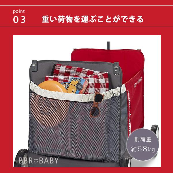 ラジオフライヤー（RADIOFLYER） キャノピー付き キッド & カーゴ