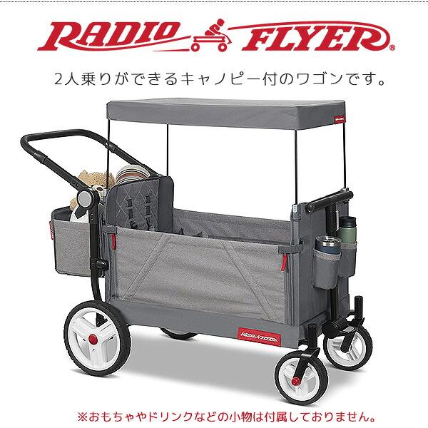 ラジオフライヤー（RADIOFLYER） /お取り寄せ/ラジオフライヤー