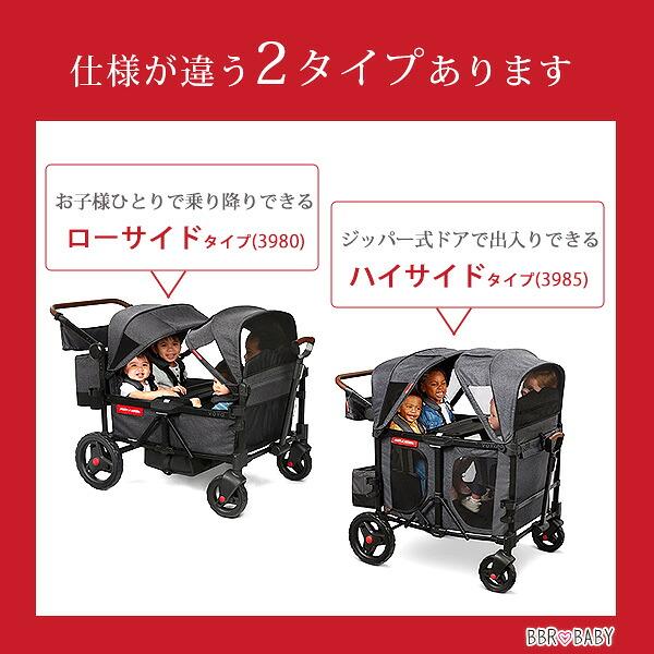 ラジオフライヤー（RADIOFLYER） ボヤ クワッド ストローラー ワゴン