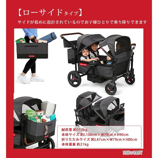 ラジオフライヤー（RADIOFLYER） ボヤ クワッド ストローラー ワゴン