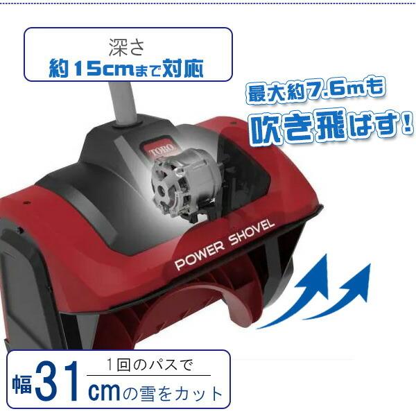 お取り寄せ/Toro コードレス 電動 スノーショベル 60Vバッテリー お取り寄せ/Toro コードレス 電動 スノーショベル 60Vバッテリー