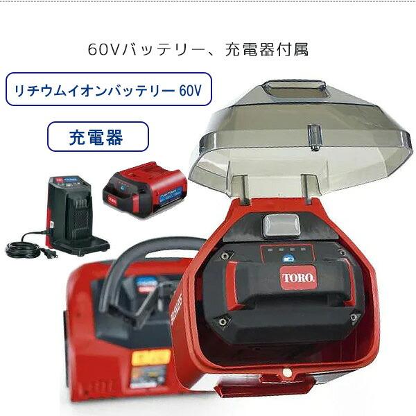 TORO コードレス 電動 スノーショベル 除雪機 リチウムイオンバッテリー お取り寄せ/Toro コードレス 電動 スノーショベル 60Vバッテリー 強力