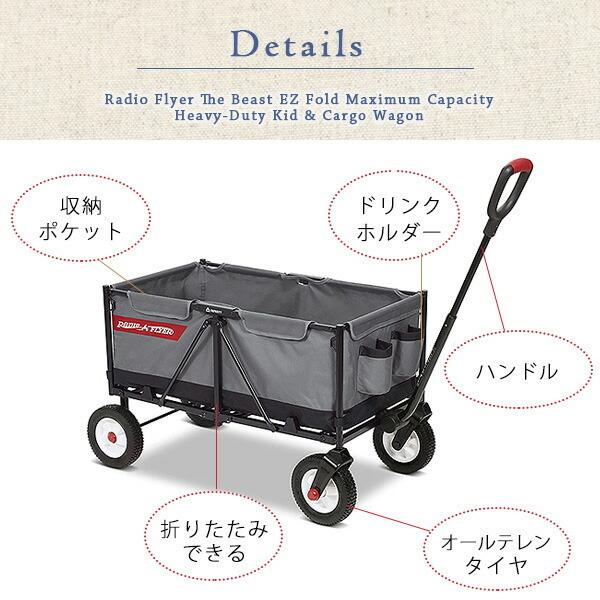 ラジオフライヤー Radio Flyer ザ ビースト キッド & カーゴ ラジオフライヤー Radio Flyer ザ ビースト キッド & カーゴ
