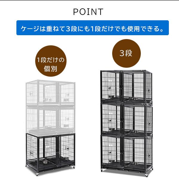 お取り寄せ/Homey Pet スタッカブル 3段 ペットケージ 多頭飼い 犬小屋
