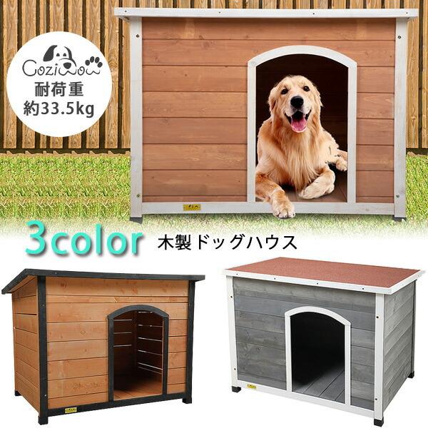 最旬ダウン パインウッド ドッグハウス フラットルーフ Coziwow 犬小屋 中型犬 大型犬 屋外 屋根開閉可能 キャビン 犬小屋 木製 屋根開閉可能 屋外 大型犬 中型犬 犬小屋 屋外サークル Albinofoundation Org