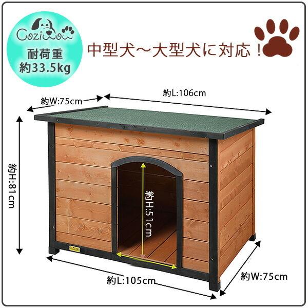 税込 パインウッド ドッグハウス フラットルーフ Coziwow 犬小屋 中型犬 大型犬 屋外 屋根開閉可能 キャビン 犬小屋 木製 屋根開閉可能 屋外 大型犬 中型犬 犬小屋 屋外サークル Albinofoundation Org