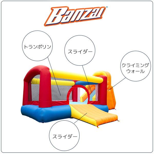 バンザイ ダブル スライド バウンサー バウンス ハウス バンザイ ダブル スライド バウンサー バウンス ハウス