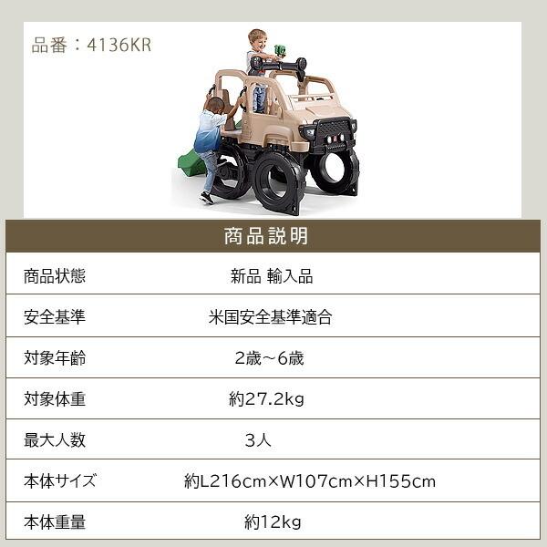 お取り寄せ/ステップ2 サファリ トラック クライマー プレイ お取り寄せ/ステップ2 サファリ トラック クライマー プレイ