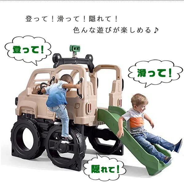 お取り寄せ/ステップ2 サファリ トラック クライマー プレイ お取り寄せ/ステップ2 サファリ トラック クライマー プレイ