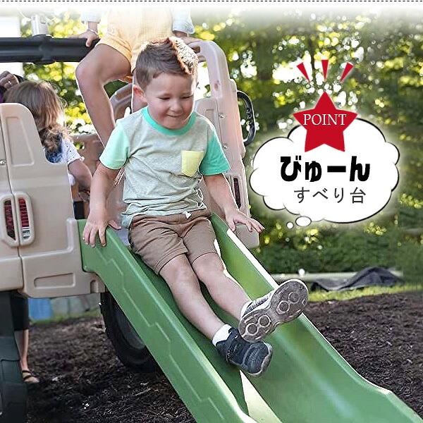 お取り寄せ/ステップ2 サファリ トラック クライマー プレイハウス