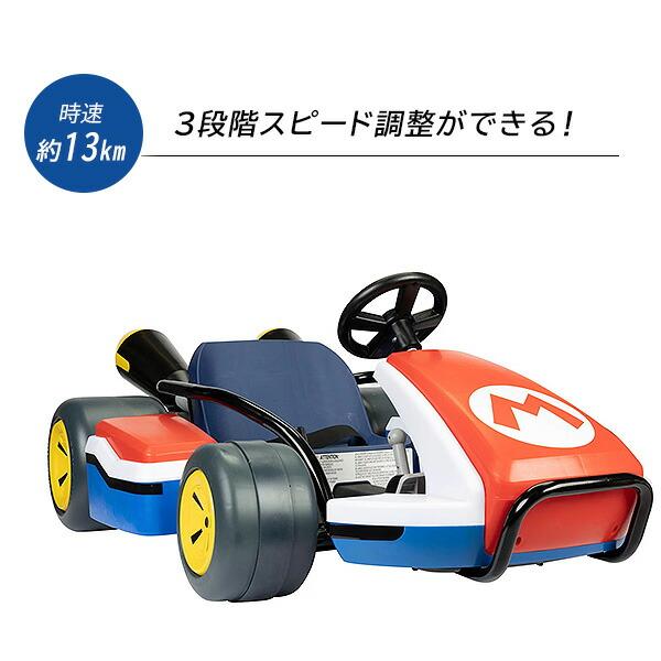 （新品,未開封） /お取り寄せ/Nintendo スーパーマリオカート ライドオン レーサー 電動乗用玩具 1人乗り ドリフト 24V 電動カー 子供用 バッテリーカー 【ZYX1635455173】(57191円)