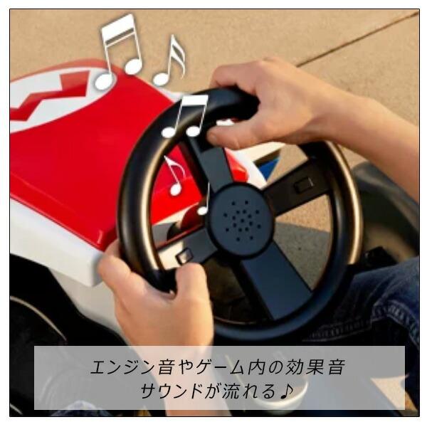 （新品,未開封） /お取り寄せ/Nintendo スーパーマリオカート ライドオン レーサー 電動乗用玩具 1人乗り ドリフト 24V 電動カー 子供用 バッテリーカー 【ZYX1635455173】(57191円)