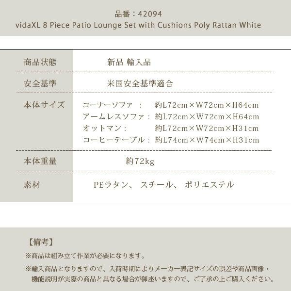 vidaXL パティオ ラウンジ セット テーブル\u0026ソファ 8点セット ガーデンソファ オットマン クッション テーブル ガーデンファニチャー ラタン調 PEラタン_5