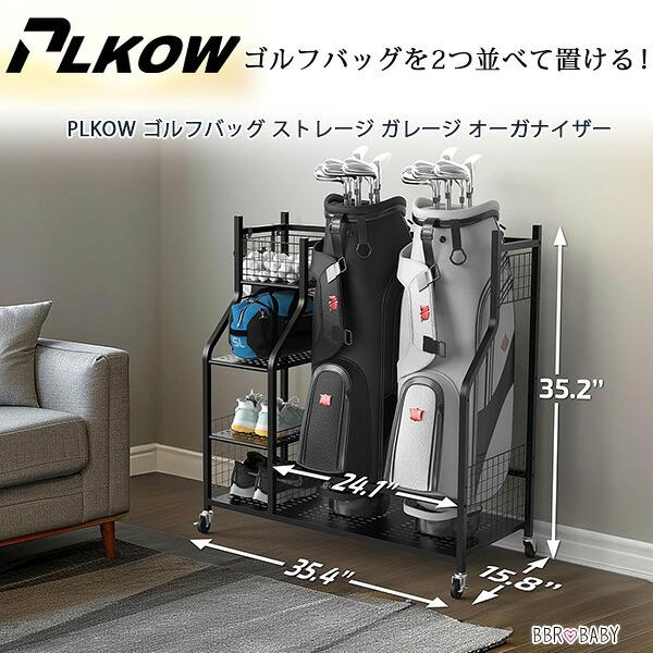 PLKOW ゴルフバッグ ストレージ ガレージ オーガナイザー キャスター