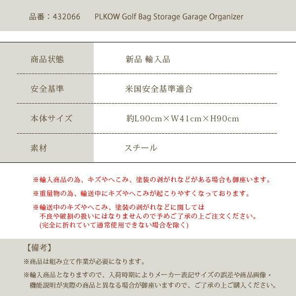 PLKOW ゴルフバッグ ストレージ ガレージ オーガナイザー キャスター