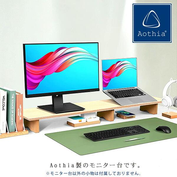 Aothia ラージ デュアルモニター スタンド レイザー モニター台 幅