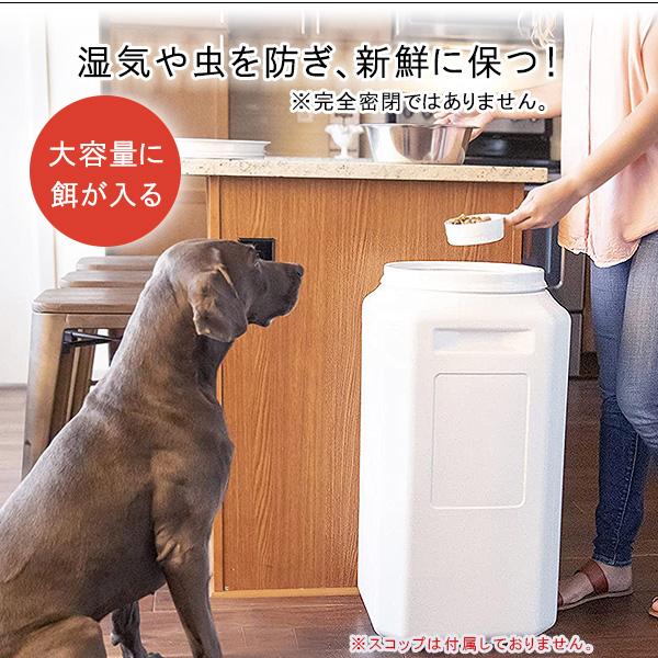 /お取り寄せ/GAMMA2 アウトバック ペットフードコンテナ 約36kg フードストッカー 密閉 保存 保存容器 大容量_3