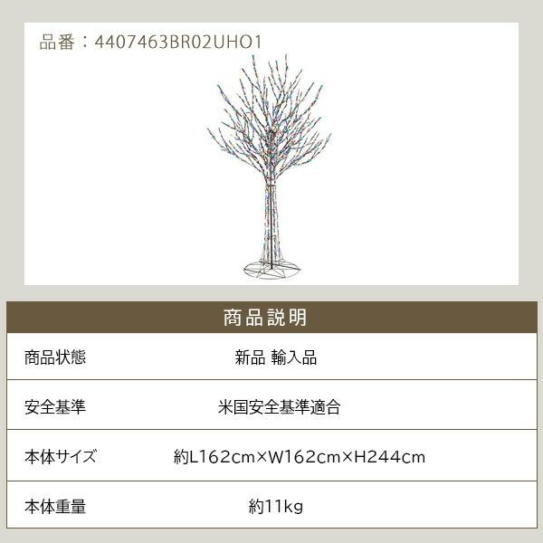 Home Accents Holiday ジャイアントサイズ LED ブランチツリー 244cm LEDライト 電飾 クリスマス イルミネーションの画像