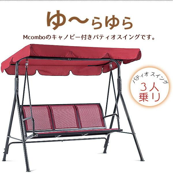 Mcombo アウトドア パティオ キャノピー スイング チェア 自立式 Mcombo アウトドア パティオ キャノピー スイング チェア 自立式