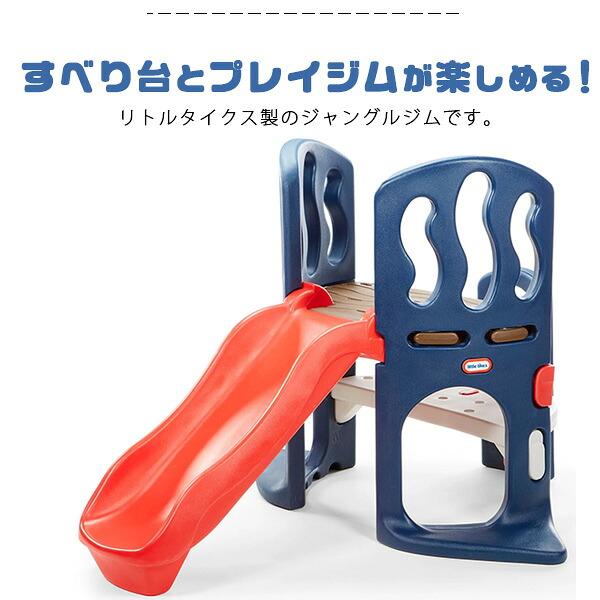 little tikes（リトルタイクス） ハイド & スライド クライマー