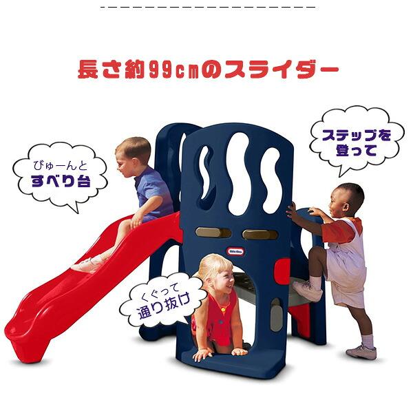 little tikes（リトルタイクス） ハイド & スライド クライマー