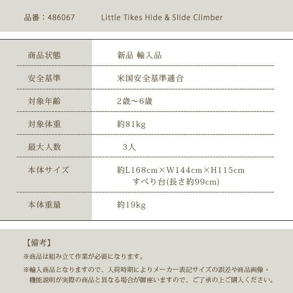 little tikes（リトルタイクス） /お取り寄せ/リトルタイクス ハイド