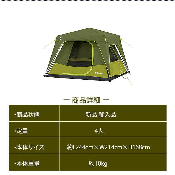 【新品未使用】定価45000円　インスタントキャビンテント Outdoor Products インスタント キャビン テント 4人用 インスタント