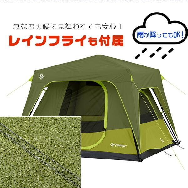 Outdoor Products インスタント キャビン テント 4人用 インスタント