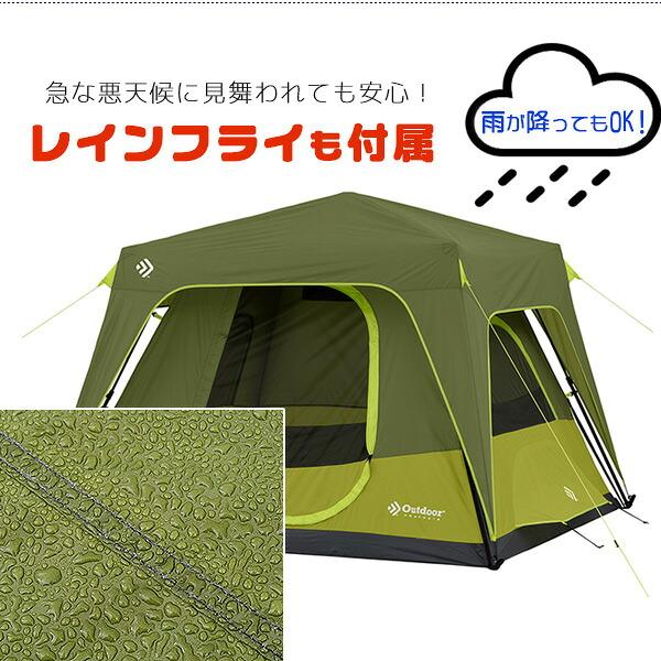 【新品未使用】定価45000円　インスタントキャビンテント Outdoor Products インスタント キャビン テント 4人用 インスタント