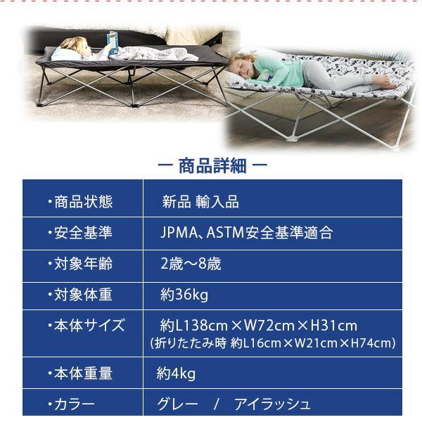 レガロ マイ コット エクストラロング ポータブル 幼児用簡易ベッド