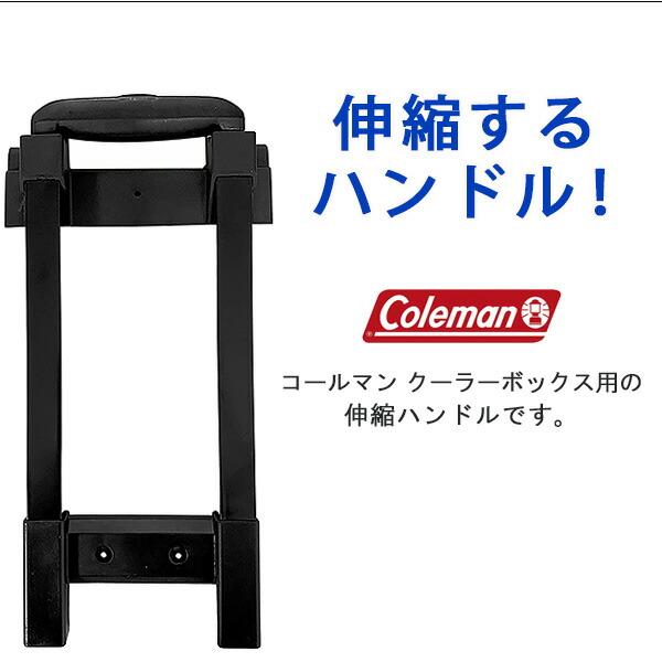 Coleman コールマン 316シリーズ ホイール クーラー ハンドル 純正品